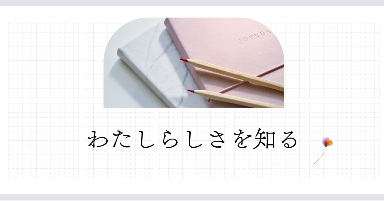 9タイプ気質診断とは？性格診断の枠を超えた自己理解のツール