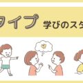 「9タイプ」別・学びのスタイルとは？｜脳と気質で見る3つのセンター