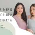 「エニアグラム＝性格診断」じゃない？よくある誤解と本当の使い方を解説