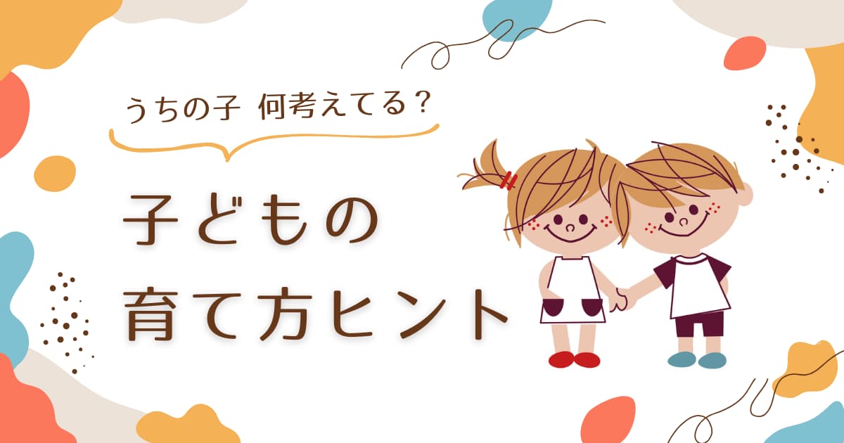子育てがグッと楽になる！エニアグラム×子育て シリーズまとめ