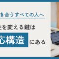 エニアグラムとは？｜9つの気質タイプで自分を深く知る心理学モデル