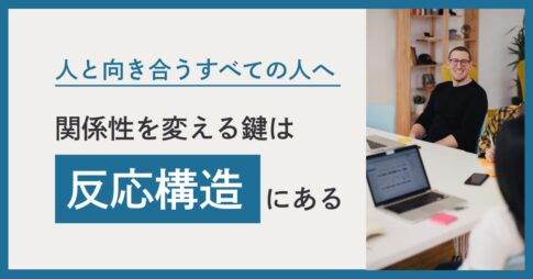 エニアグラムとは？｜9つの気質タイプで自分を深く知る心理学モデル