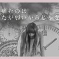 エニアグラムで見る心の傷つき方｜タイプ・センター別の特徴とは