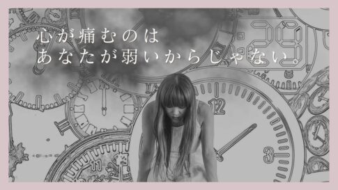 エニアグラムで見る心の傷つき方｜タイプ・センター別の特徴とは