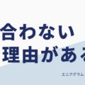 なぜあの人と合わないの？ タイプの違いで読み解く職場ストレスの正体