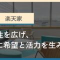 タイプ7「楽天家」
