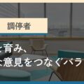 タイプ9「調停者」